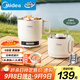 美的（Midea）電煮鍋 電蒸鍋 便攜式折疊鍋 旅行出差家用304不銹鋼 0涂層燒水電水壺 多功能鍋 XZE1625S 配蒸籠