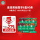 星巴克（Starbucks）0糖低脂精品速溶黑咖啡 阿拉比卡豆健身美式咖啡囤貨8盒2.3g*80條