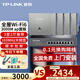 普聯(lián)（TP-LINK） 3000M雙頻86型面板式AP 全屋Wi-Fi6別墅大戶型ac+ap無線分布式智能路由器 【套裝/高配版】5個面板+9口路由器【深空銀】 【官方渠道】買套裝免費上門安裝+贈安裝