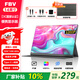 FBV顯示器便攜屏4K144hz電競觸控高刷電腦顯示器筆記本PS5副屏超窄邊 【走量性?xún)r(jià)比】14英寸A+好屏 平板皮套