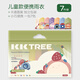Kocotree一次性KK樹雨衣兒童上學(xué)專用小學(xué)生便攜式壓縮卡片雨披成人加厚款 【兒童款7件】卡通混色