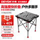大有（Devon）X-Board多工作臺(tái)工具臺(tái)移動(dòng)鋸臺(tái)便攜式木工操作臺(tái)折疊桌工具架 X-Board工作臺(tái)
