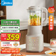 美的（Midea）流食破壁機 家用豆?jié){機 低音降噪安睡加熱預(yù)約早餐機榨汁機輔食機1.75L【國家補貼】PB10G3-073