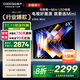 酷開(kāi)創(chuàng  )維K6 Mini 65英寸百級分區Mini LED 144Hz高刷 4+64G 一級能效 以舊換新補貼電視65P5F 65英寸 K6 Mini