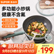 蘇泊爾（SUPOR）陶晶健康不粘炒鍋一人食平底炒菜鍋煎鍋電磁爐燃氣通用易潔少油煙