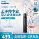 飛利浦【肖戰推薦】Sonicare電動(dòng)牙刷鉆石3系pro 6730升級款刷毛擺振X送男友女友生日禮物 教師節禮物 量子黑 HX5282/01
