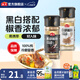 海天香辛料 花椒粉白胡椒粉黑胡椒粉椒鹽孜然粉 正宗家用撒料蘸料燒烤 【60%購買(mǎi)】黑胡椒粉+白胡椒粉