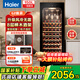 海爾（Haier）【恒溫酒柜】家用嵌入式紅酒柜風(fēng)冷無(wú)霜電子控溫單門(mén)恒溫柜一級能效辦公室葡萄酒茶葉柜冷藏雪茄柜 52瓶裝｜風(fēng)冷無(wú)霜+濕度自循環(huán)+帶杯掛區 150L