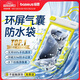 倍思【0斷觸丨IPX8級防水】手機防水袋可觸屏游泳漂流潛泳掛繩掛脖手機袋雙層氣囊外賣(mài)防雨超大號通用