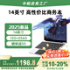 中柏（Jumper）【2025新品】14英寸12G+256G(128G+128G)輕薄本護眼學(xué)生商務(wù)辦公學(xué)習(xí)筆記本電腦EZbook S7XT