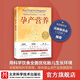 孕產(chǎn)營養(yǎng)【送贈品德國醫(yī)生全程指導(dǎo)孕產(chǎn)全書】 懷孕 營養(yǎng) 健康 育兒 孕產(chǎn) 北京科學(xué)技術(shù)