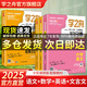【官方正品】學(xué)之舟小學(xué)知識通數學(xué)手冊張老師推薦雪峰2025新版語(yǔ)文數學(xué)英語(yǔ)初中知識點(diǎn)匯總大全六年級小升初知識點(diǎn)匯總大集結1-6年級全國人教蘇教北師通用配套教材課外工具書(shū)旗艦店 【小學(xué)4冊】語(yǔ)數英+文言