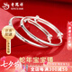 老鳳祥足銀手鐲一對寶寶嬰兒本命年滿(mǎn)月周歲禮物推拉銀手鐲嬰兒見(jiàn)面禮物 足銀平安喜樂(lè )童鐲【約22±1g】+品牌禮盒