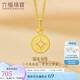 六福珠寶七夕禮物 足金銅錢黃金吊墜女款掛墜不含項(xiàng)鏈 計(jì)價(jià) 約0.70克
