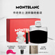 萬(wàn)寶龍（MONTBLANC）傳奇男士香水禮盒(30ml+毛巾熊/毛絨愛(ài)心+分裝器)教師節禮物