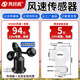 冀歐速風(fēng)速測量?jì)x4G無(wú)線(xiàn)遠程實(shí)時(shí)監測風(fēng)速風(fēng)向儀高精度室外塔吊工業(yè) 烤漆安裝支架