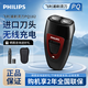 飛利浦剃須刀電動(dòng)男士刮胡刀電動(dòng)刀 進(jìn)口雙刀頭剃胡刀干電池便攜式須刨電須刀送老公 【便攜充電款】PQ182丨酒紅色