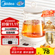 美的（Midea）養生壺 1.5L全自動(dòng)煮茶壺 24h預約燒水壺 12小時(shí)智能恒溫 11檔控溫電熱水壺 花茶壺煮茶器MK-Y12Q