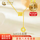 中國黃金（CHINA GOLD）黃金項鏈女足金小蠻腰套鏈5G流蘇吊墜七夕新年節生日禮物送女友 【今/次日達】5G小蠻腰項鏈 約4.6g