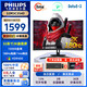 飛利浦（PHILIPS）32英寸2K曲面游戲電競顯示器 1000R曲率 1ms GTG180Hz/240Hz高刷新率顯示屏 外接筆記本電腦屏幕 32M3C3540 2K 180Hz HDR400