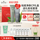 悅木之源男士清潔套裝祛痘面膜75ML+潔面150ml溫和控油情人節禮物