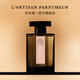 L'Artisan Parfumeur阿蒂仙之香【唯一官方】靈感啟源系列香水100ml 教師節(jié)禮物生日送女友香水女 玫瑰追憶香水 100ml