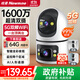 紐曼無(wú)線(xiàn)家用智能AI攝像頭高清監控器360度無(wú)死角帶夜視全景語(yǔ)音手機遠程旋轉可對話(huà)室內外家庭云臺