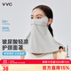 VVC成毅推薦防曬口罩面罩女護頸冰絲涼感透氣防紫外線(xiàn)遮陽(yáng)面紗月光灰