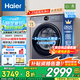 海爾（Haier）云溪4.0【25年新品】極薄系列超薄滾筒洗衣機全自動(dòng)精華洗10/12KG大容量540mm大筒徑智慧語(yǔ)音67E 【10kg】522超薄+1.23洗凈比+羊毛綠標