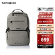 新秀麗（Samsonite）雙肩包時(shí)尚商務(wù)電腦包通勤大容量背包卡其色 15.6英寸 NX5*94001