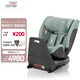 寶得適（BRITAX）寶寶兒童安全座椅0-7歲isize認(rèn)證正反360°旋轉(zhuǎn)成長騎士air松石綠
