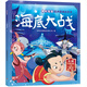 青葫蘆哪吒傳奇全套10冊 降世鬧海封神 中國經(jīng)典動(dòng)畫(huà)趣味漫畫(huà)課外讀物 少年英雄小哪吒連環(huán)畫(huà)故事哪咤傳奇故事魔童鬧海兒童漫畫(huà)書(shū) 哪吒傳奇經(jīng)典圖畫(huà)故事書(shū)：海底大戰