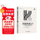 營(yíng)銷(xiāo)革命3.0：從價(jià)值到價(jià)值觀(guān)的營(yíng)銷(xiāo)（輕攜版）