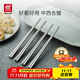 雙立人（ZWILLING）不銹鋼筷子家用一人一雙Minimale高檔餐具套裝現(xiàn)代銀 4雙
