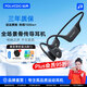 鉑典（POLVCDG）X16【柏林之聲|品牌直營】骨傳導(dǎo)耳機運動藍牙耳機無線耳機掛耳式不入耳游泳耳機運動耳機跑步騎行 石墨黑【16G內(nèi)存 柏林之聲 】