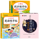 【2025新版】三年級上冊練字帖 人教版語(yǔ)文同步字帖小學(xué)3年級小學(xué)生專(zhuān)用鋼筆生字帖上學(xué)期人教部編版練字每日一練教材寫(xiě)字課課練 【上冊】同步字帖+古詩(shī)詞字帖+英語(yǔ)字帖 小學(xué)三年級