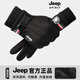 JEEP SPIRIT吉普冬季手套男士保暖手套加絨防風(fēng)防寒騎行電動(dòng)車(chē)全指觸屏男騎車(chē) 黑色