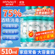 海氏海諾75%酒精乙醇消毒液清潔消毒酒精噴霧替換裝75度酒精510ml*4瓶