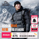 伯希和（Pelliot）[經(jīng)典2.0]800蓬鵝絨羽絨服男保暖夾克女冬季外套114408281黑XL