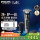 飛利浦（PHILIPS）電動(dòng)剃須刀全新一代旋護式新9系Lite-新旗艦入門(mén) 0.00納米凈剃刮胡刀 生日禮物送男友 國家補貼
