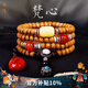龍隱【黃金陳籽】星月菩提子手串男佛珠女款手鏈108顆送男女友禮物 梵心【南紅蜜蠟配飾】原創(chuàng)精品 8mm*10mm