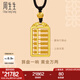 周生生七夕禮物雙龍頭算盤古法黃金項鏈足金吊墜繩鏈款92943Z計價 70厘米 - 20.52克(含工費(fèi)1450元)