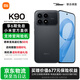 小米REDMI 紅米K90 新品5G手機 黑色 12GB+256GB 官方標配