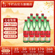 牛欄山  北京二鍋頭 綠牛二  大綠瓶 清香型 白酒 46度 500mL 12瓶 整箱