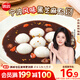 思念寧波風(fēng)味黑芝麻湯圓1kg/84只 早餐甜品下午茶生鮮黑芝麻湯圓