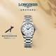 浪琴（LONGINES）瑞士手表 名匠系列 機械鋼帶女表 對表 L21284786