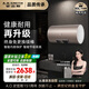 史密斯（A.O.SMITH）80升電熱水器 國家補貼 專(zhuān)利免更換鎂棒 金圭內膽 速熱節能 CEWH-80ED3 一級能效