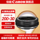 佳能 EF-EOS R轉接環(huán) RF卡口適配器（R系列機身轉接EF鏡頭）適用R3  R5 R6 R7 R8 R10 R50 RP 佳能原裝EOS R控制環(huán)
