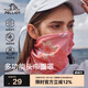 伯希和（Pelliot）戶外魔術頭巾男女透氣圍脖四季防護遮臉防沙騎行面罩16803202粉色