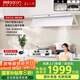 帥康（Sacon）【星云大廚】鹽系白色跨界超薄頂側雙吸抽油煙機 29m3大吸力1400pa變頻國家補貼20%以舊換新Y866W